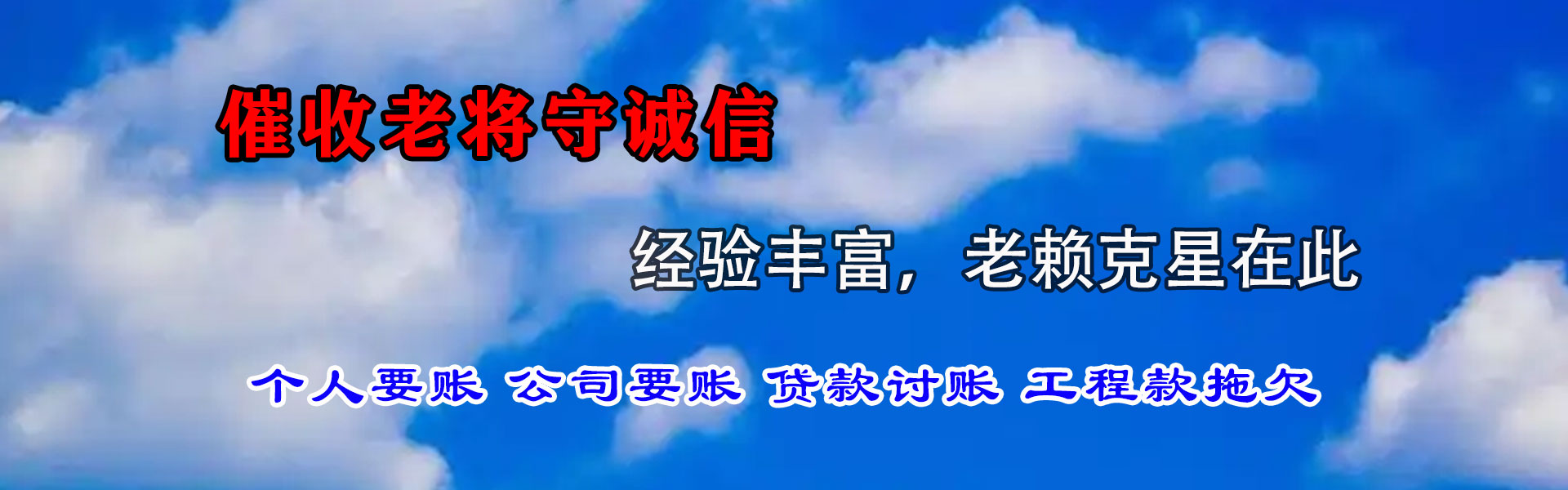 蕲春要债公司